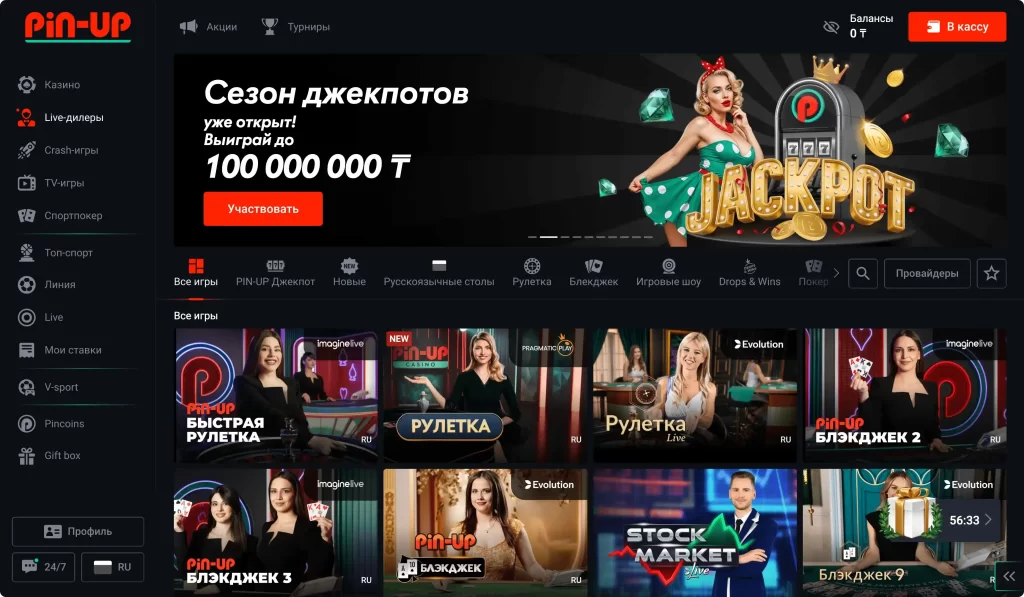 Кабинет игрока Pin Up Casino — пополнение и выплаты